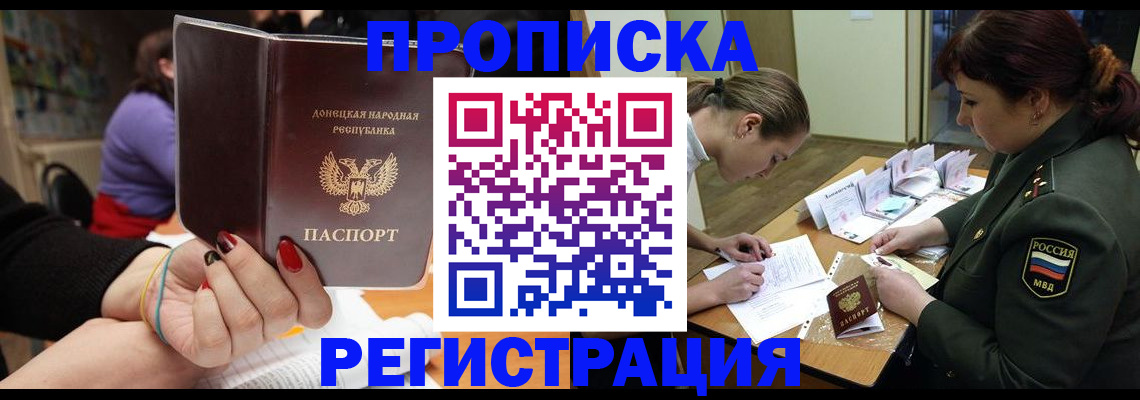 прописка ребенка в Грязовце