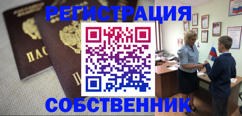 временная регистрация в Грязовце